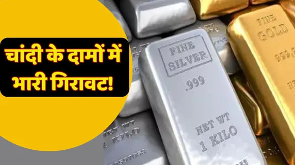 Silver Price Down today 4 September 2024