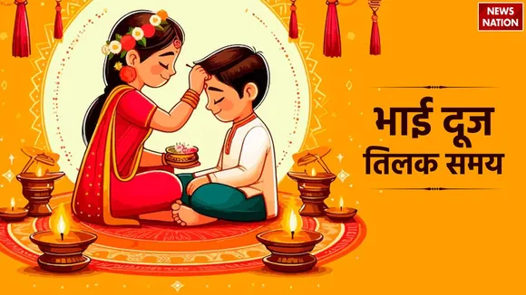 When is Bhai Dooj 