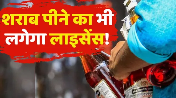 Liquor All India permit