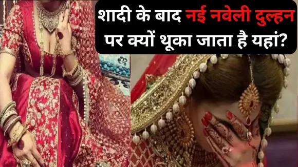 नई नवेली दुल्हन