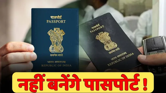 New Passport apply online