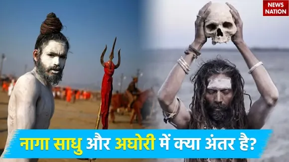 Difference Between Naga Sadhu and Aghori Baba
