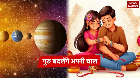 After Raksha bandhan Guru will change