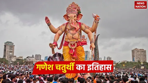 What is the history of Ganesh Chaturthi