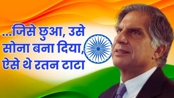 Ratan Tata