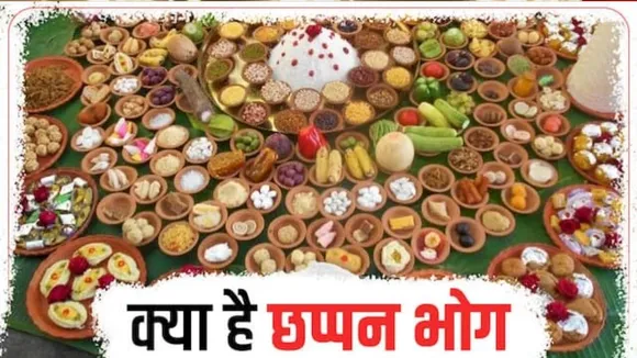 chappan bhog