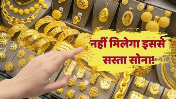 Gold Price Today 26 August 2024