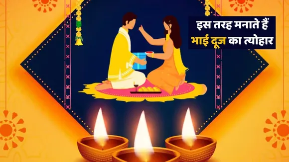 How to Celebrate Bhai Dooj 