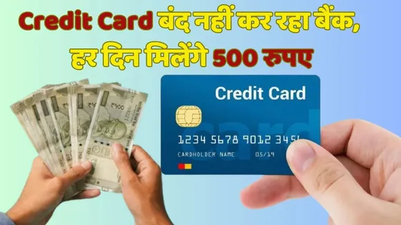 RBI Rules For Credit Card