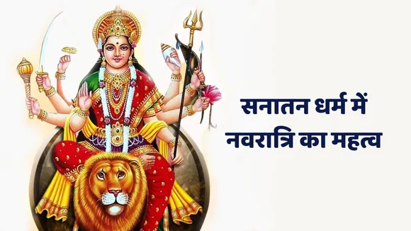 Importance of Navratri in Sanatan Dharma