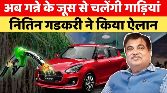 Nitin Gadkari