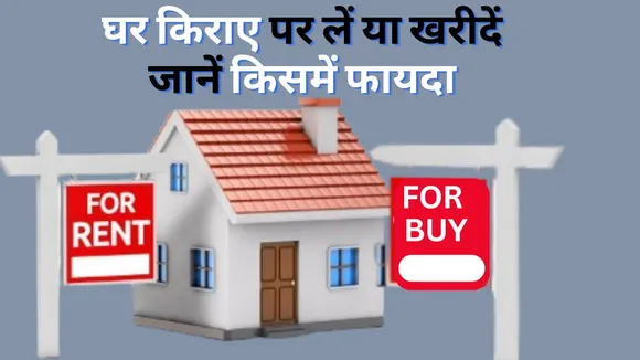 Renting or buying a house what is the best deal