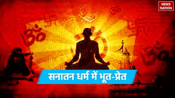 Ghosts in Sanatan Dharma
