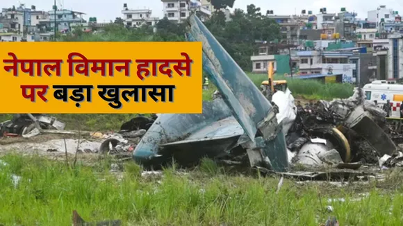 Nepal Plane Crash Update