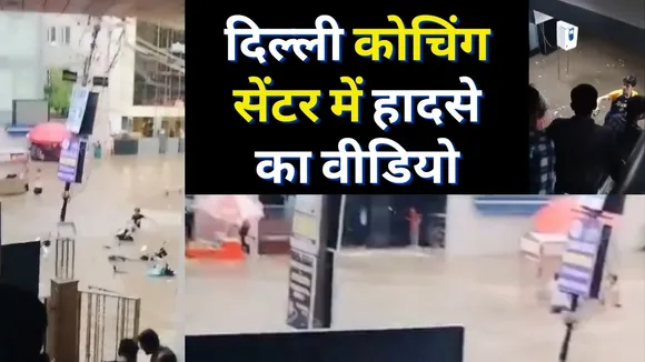 Delhi Coaching Center Incident