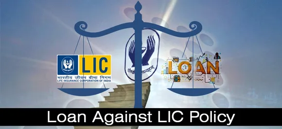 LIC से जरूरत पर लें लोन, किस्‍त चुकाने का झंझट भी नहीं