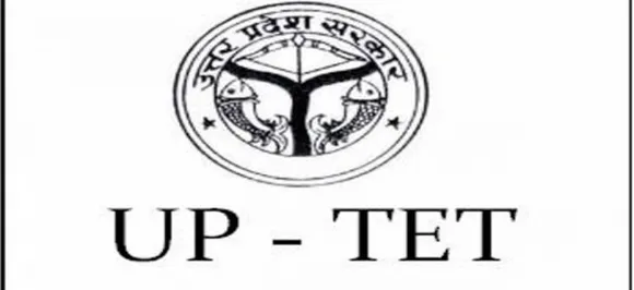 UPTET 2018: 95,445 शिक्षक भर्ती के लिए जल्द जारी होगी अधिसूचना, अक्टूबर में है यूपीटेट परीक्षा