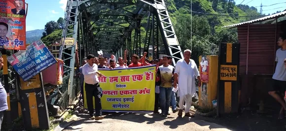 SC/ST Act Bharat Bandh, LIVE Uttrakhand: भारत बंद के दौरान प्रदर्शनकारियों ने सरयू पुल पर लगाया जाम, DM समेत कई अधिकारी जाम में फंसे