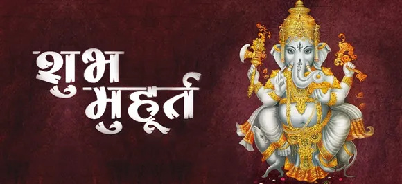 Ganesh Chaturthi 2018:  इस बार गणेश चतुर्थी पर बन रहे ये संयोग, जाने कैसे मिलेगा पूजा का पूरा लाभ