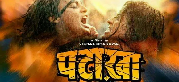 Pataakha Trailer 2: विशाल भारद्वाज ने लॉन्च किया फिल्म का दूसरा मजेदार ट्रेलर