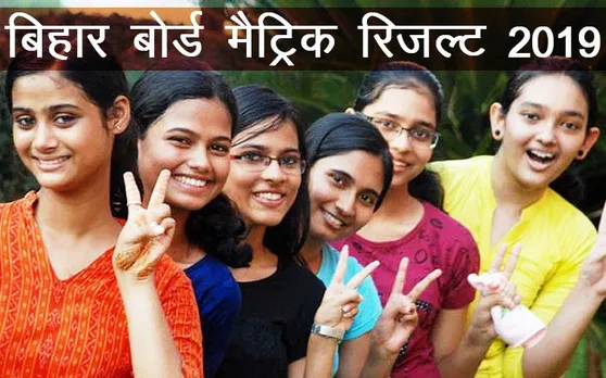 Bihar Board 10th result 2019 Declared Live Updates : टॉप 5 में एक ही स्कूल के बच्चे, जानें कौन सा है स्कूल, यहां देखें रिजल्ट