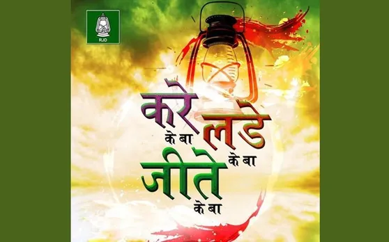 बिहार के चुनावी माहौल में छिड़ा है 'नारा युद्ध', विपक्षियों के खिलाफ मुख्य हथियार