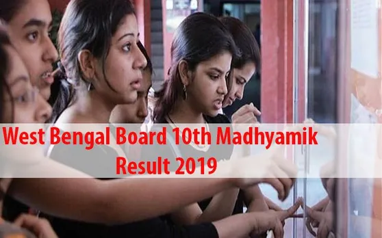 West Bengal WBBSE Madhyamik 10th Result 2019: पश्चिम बंगाल बोर्ड माध्यमिक का रिजल्ट की डेट कन्फर्म