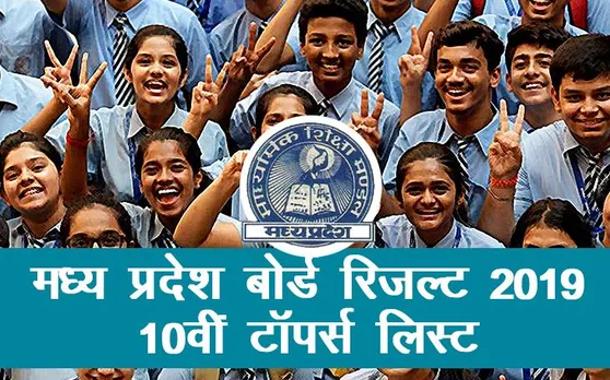 MP Board Results 2019 Declared 10th Toppers List: मध्य प्रदेश बोर्ड 10वीं Toppers List , यहां करें चेक