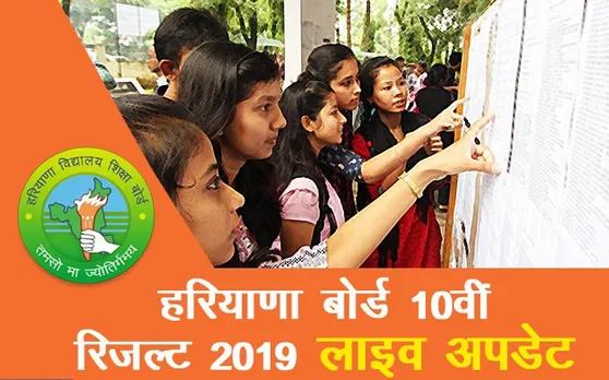 Haryana Board HBSE 10th results 2019 Declared Live Updates: हरियाणा बोर्ड 10वीं का रिजल्ट में 2 लड़कियों और 1 लड़के ने किया Top