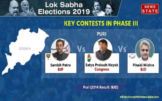 Puri Lok Sabha Election Result 2019 : BJD के पिनाकी मिश्रा ने BJP प्रवक्ता संबित पात्रा को दी शिकस्त