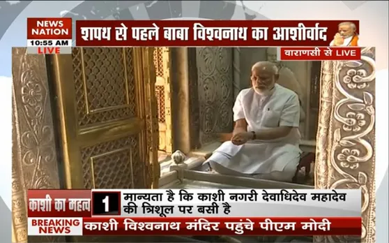 PM Narendra Modi In Varanasi: पीएम मोदी ने कहा- कमियां हममें भी कम नहीं, लेकिन हमारी नीयत है साफ