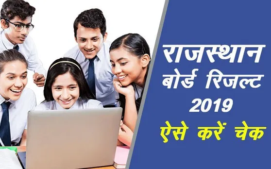 RBSE Class Xth Result 2019, BSER: राजस्थान कक्षा 10 के परीक्षा परिणाम मोबाइल पर ऐसे करें चेक