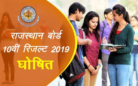 RBSE Rajasthan 10th Matric Result 2019 Declared at rajresults.nic.in: राजस्थान बोर्ड 10वीं मैट्रिक का रिजल्ट हुआ घोषित, Enter roll number and check result