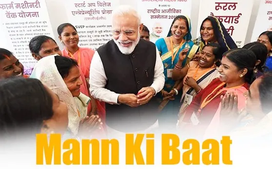 Mann Ki Baat: प्रधानमंत्री नरेंद्र मोदी ने मन की बात में आपातकाल को लेकर कही ये बड़ी बात