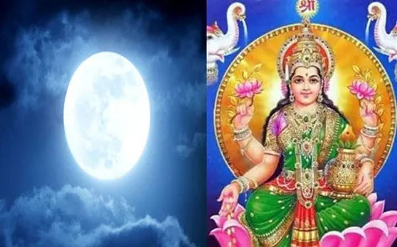 Sharad Purnima 2019:शरद पूर्णिमा पर रात को पृथ्वी पर घूमती हैं मां लक्ष्मी, खीर बनाकर करें पूजा, बरसेगा धन