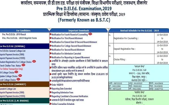 Rajasthan BSTC 2019: D.El.Ed चौथे राउंड की काउंसलिंग की लास्ट डेट कल, bstc2019.org पर विजिट कर करें अप्लाई