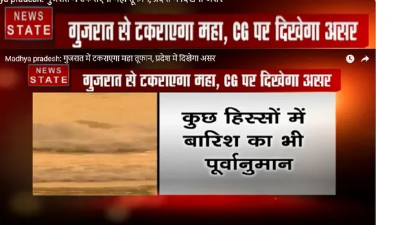 चक्रवाती तूफान 'महा' के खत्म होने का अनुमान, गुजरात तट पर पहुंचने की संभावना नहीं: मौसम विभाग