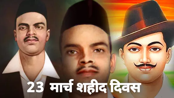 shaheed diwas