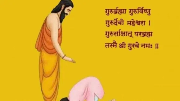 guru purnima 2020