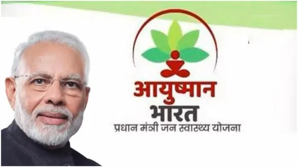 Ayushman Bharat Pradhan Mantri Jan Arogya Yojana PMJAY