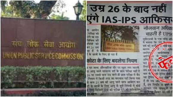 UPSC