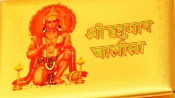 Hanuman Chalisa