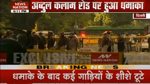 blast heard on the Aurangzeb road near the Israeli embassy in Delhi