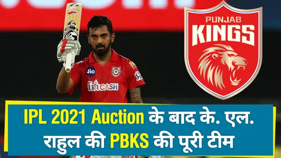 KL Rahul PBKS full squad KXIP full squad