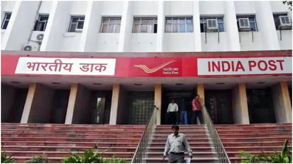 पोस्ट ऑफिस (Post Office)