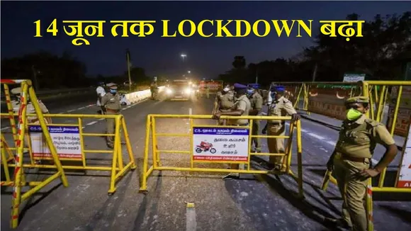 Tamil Nadu Lockdown