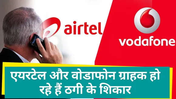 airtel vodaphone