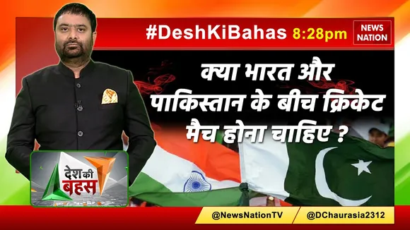 Desh Ki Bahas