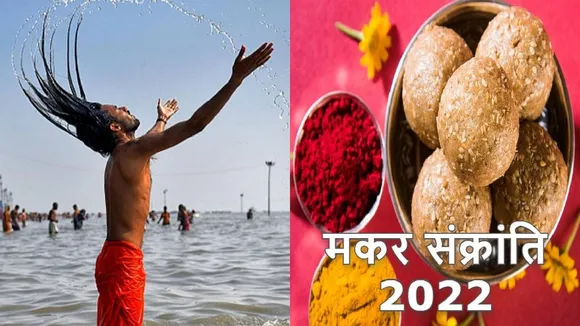 Makar sankranti