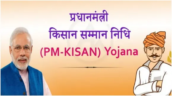 PM Kisan Yojana